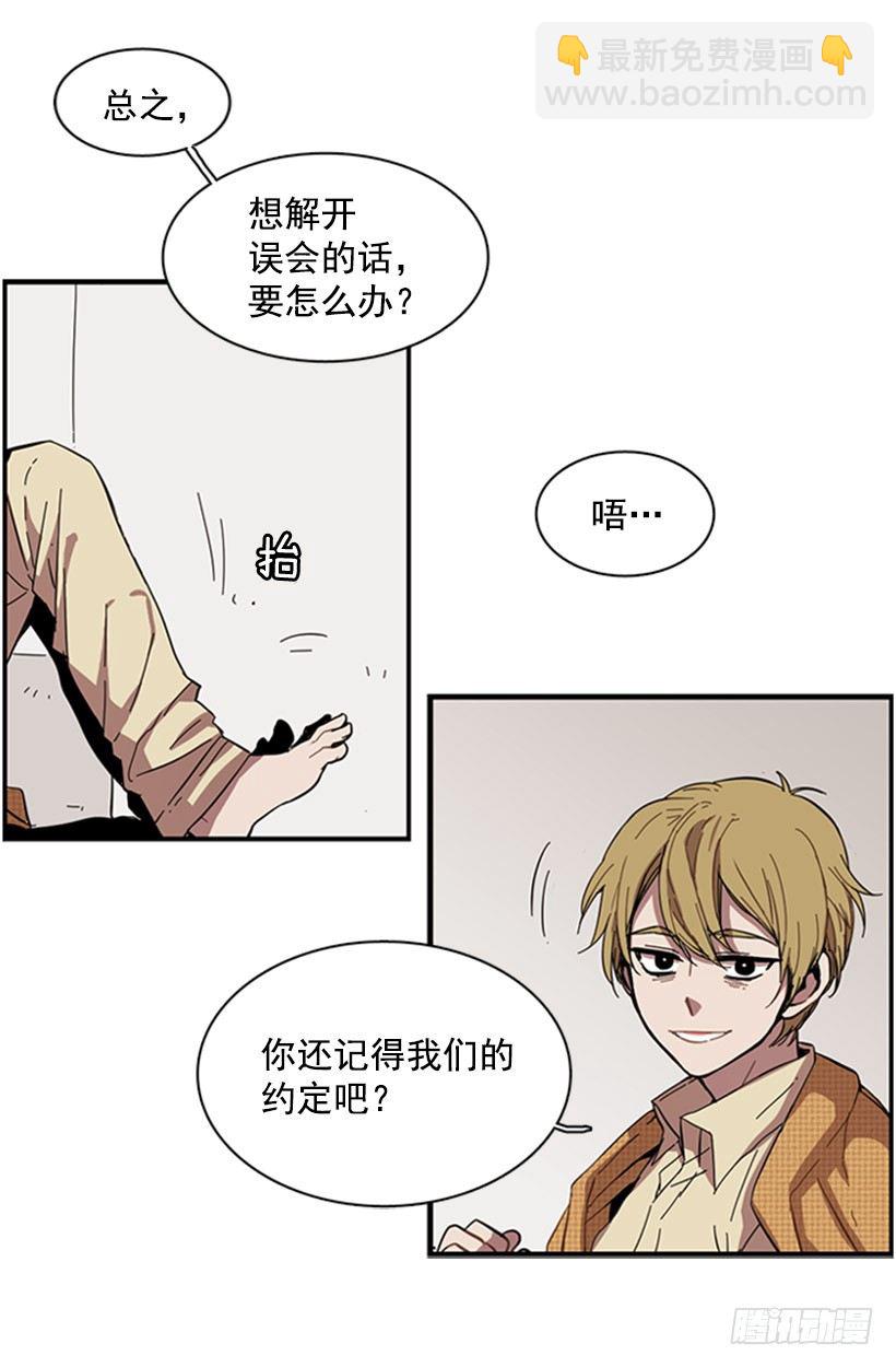 《说不出口的兄妹》她跟来了 第11页