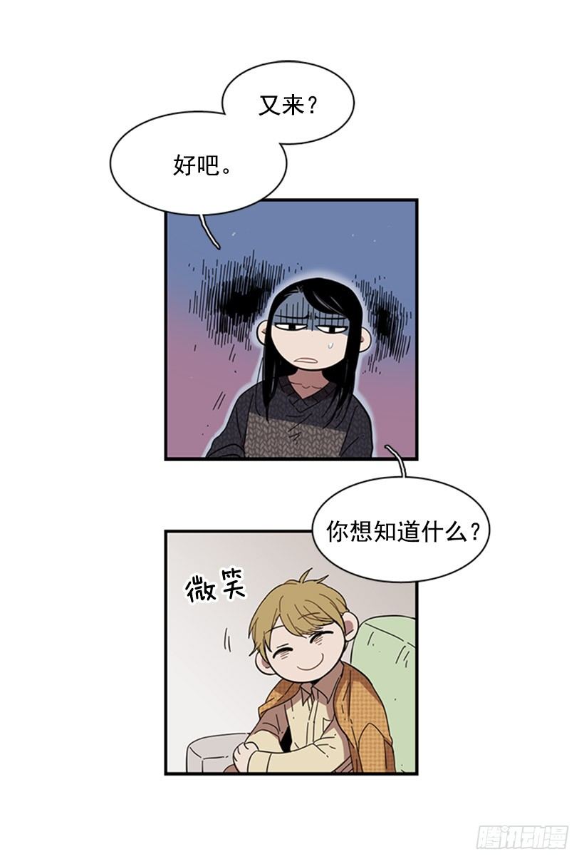 《说不出口的兄妹》她跟来了 第12页