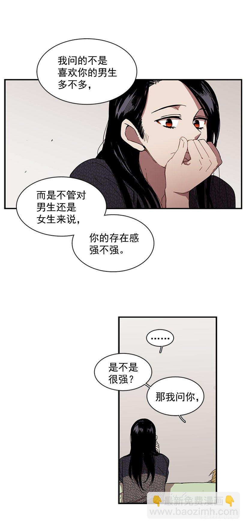 《说不出口的兄妹》她跟来了 第14页