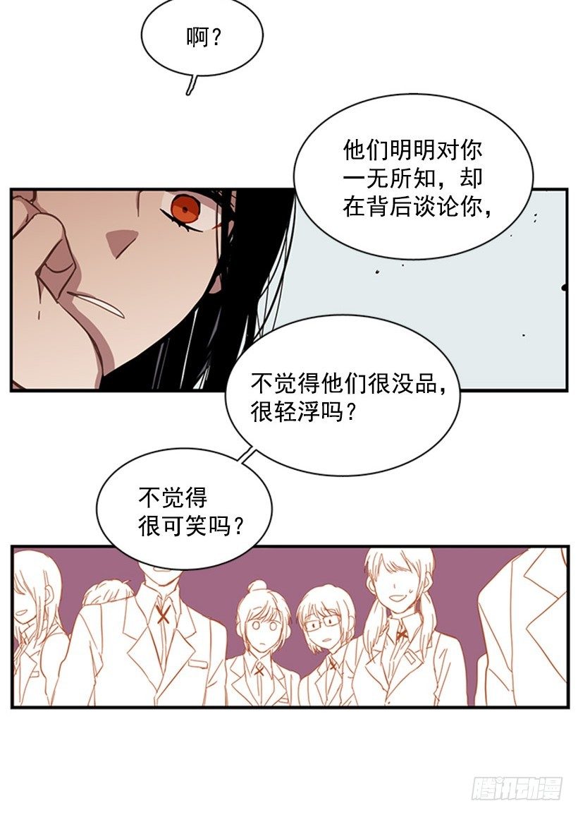 《说不出口的兄妹》她跟来了 第16页