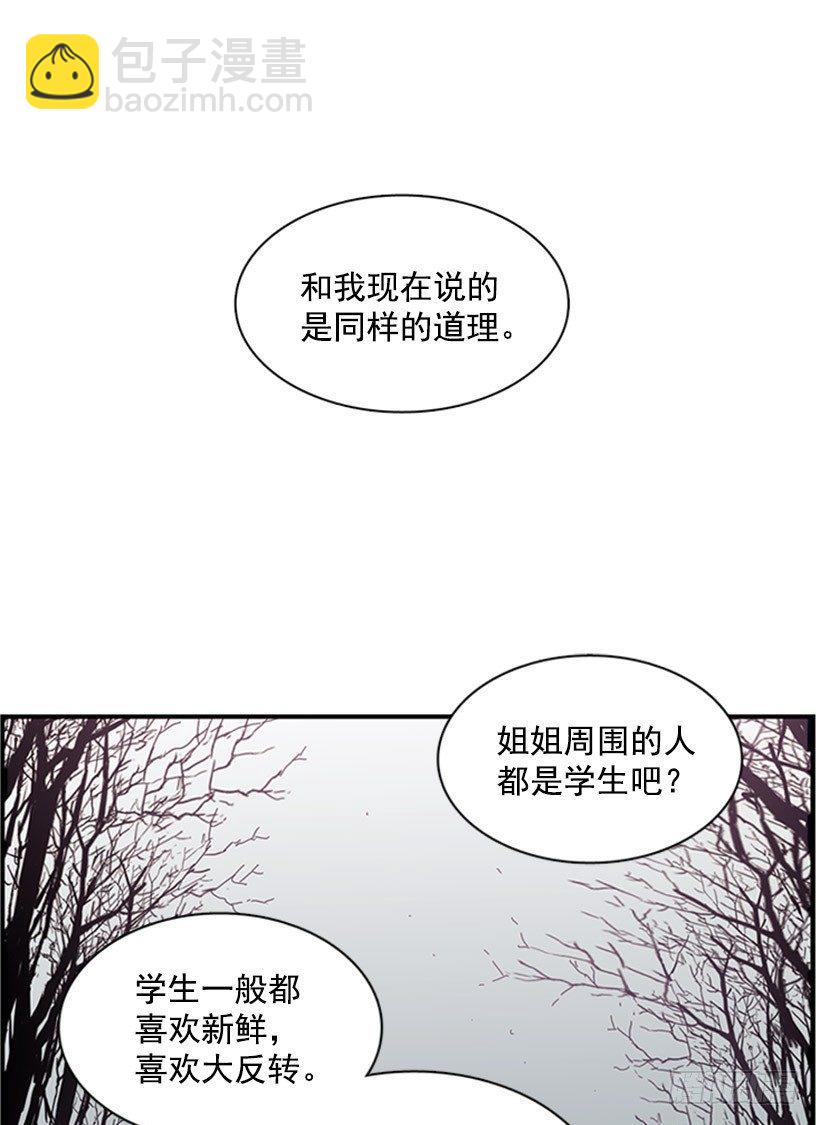 《说不出口的兄妹》她跟来了 第19页