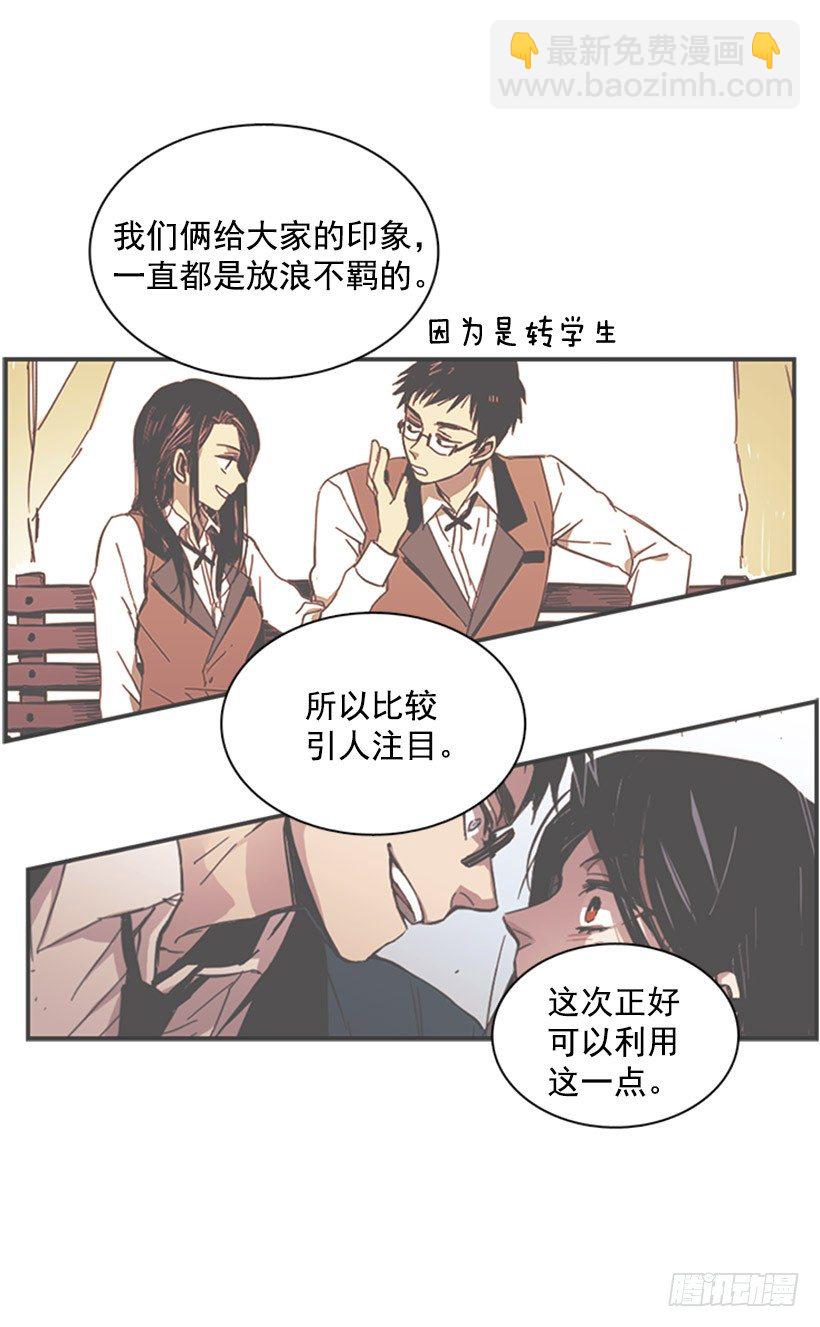 《说不出口的兄妹》她跟来了 第22页