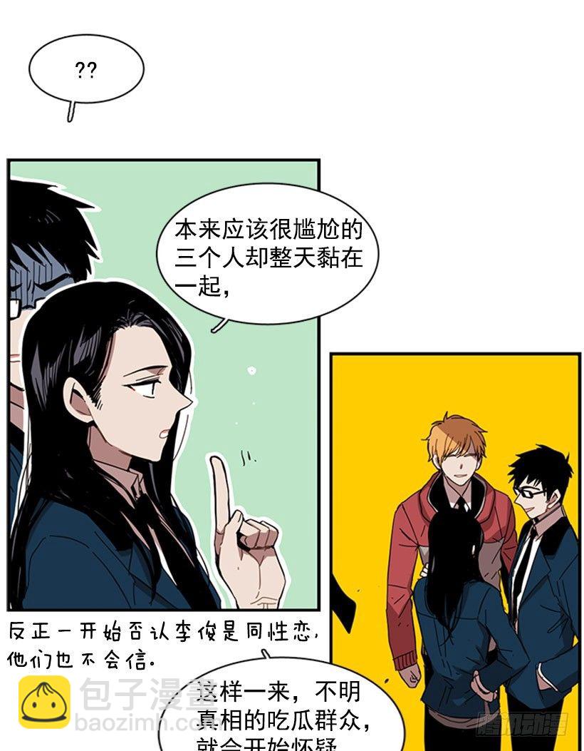 《说不出口的兄妹》她跟来了 第23页