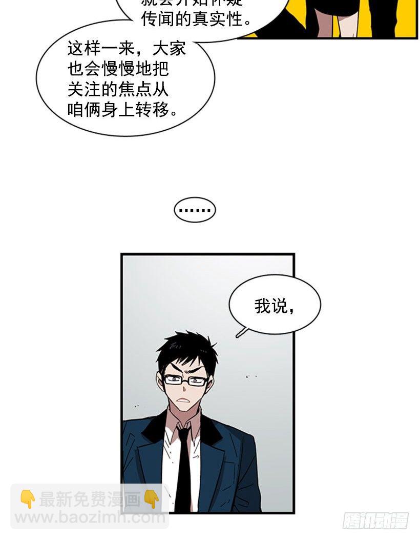 《说不出口的兄妹》她跟来了 第24页