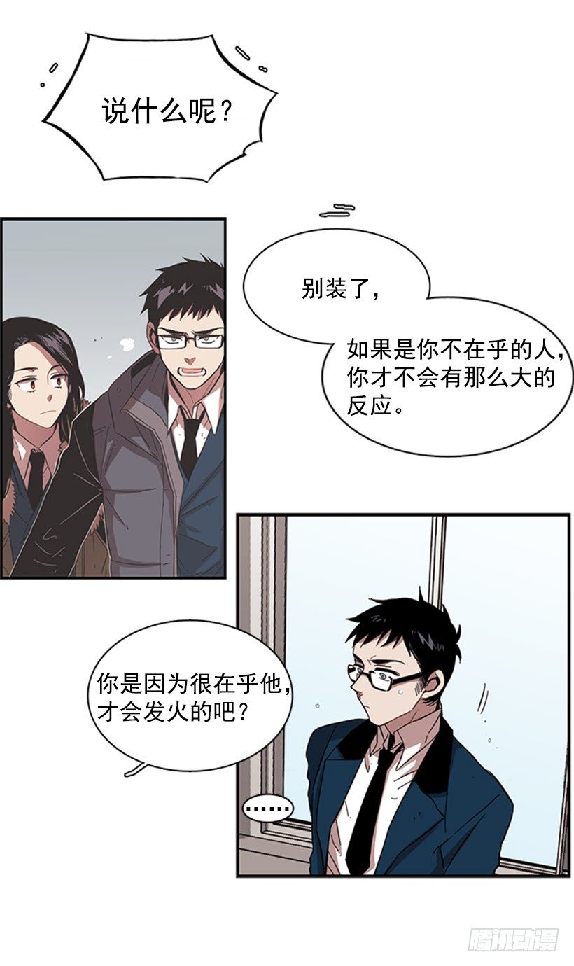 《说不出口的兄妹》她跟来了 第26页