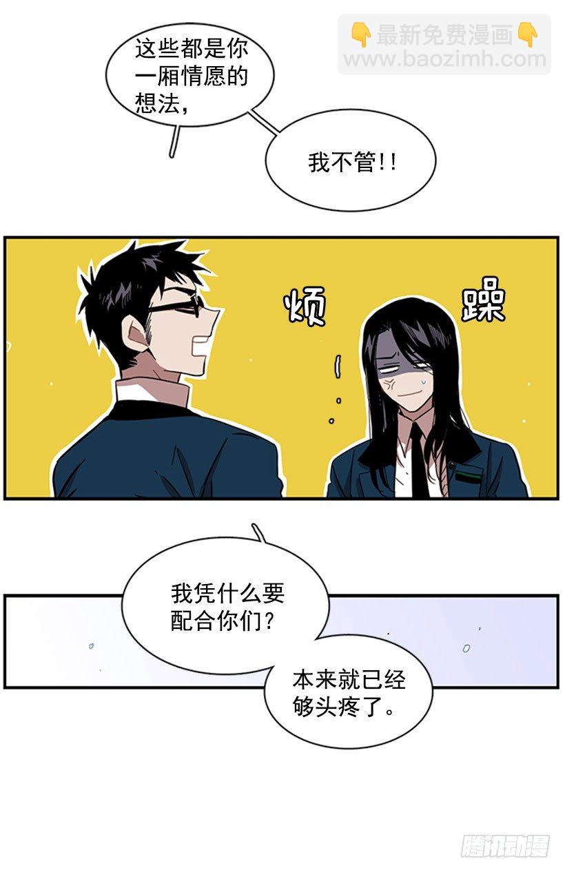 《说不出口的兄妹》她跟来了 第29页