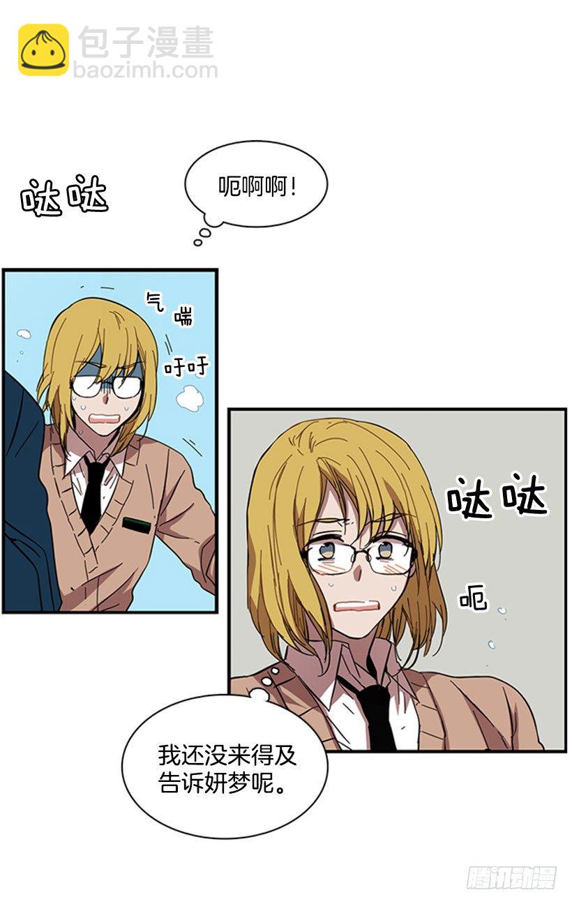 《说不出口的兄妹》她跟来了 第33页