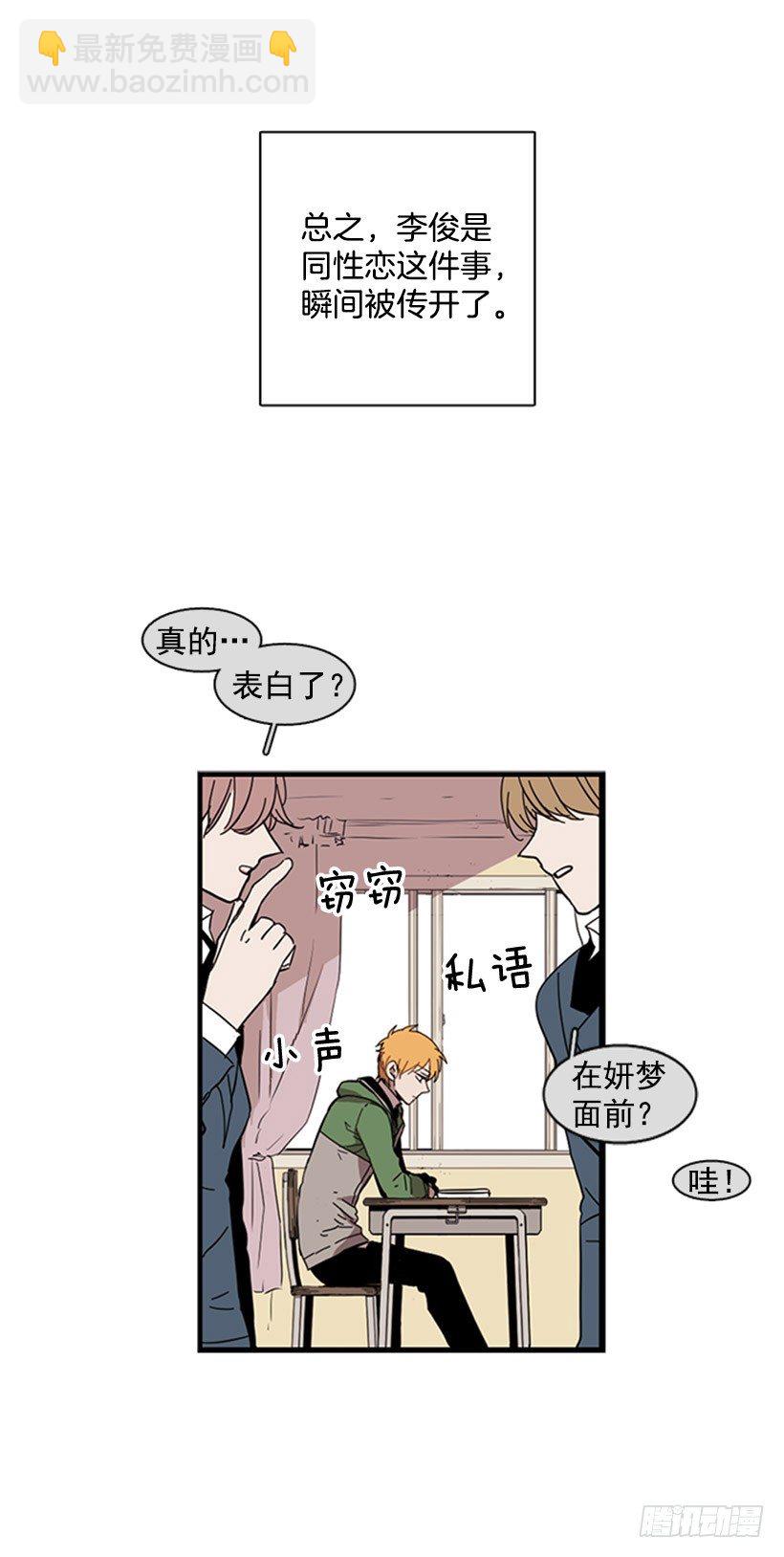 《说不出口的兄妹》她跟来了 第5页