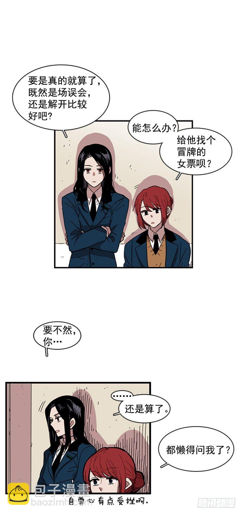 《说不出口的兄妹》她跟来了 第6页