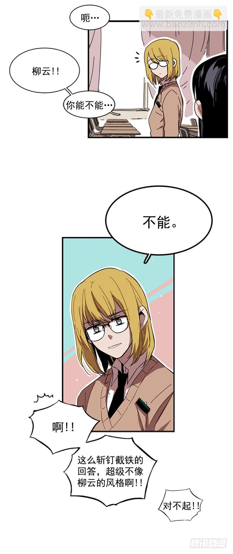 《说不出口的兄妹》她跟来了 第7页