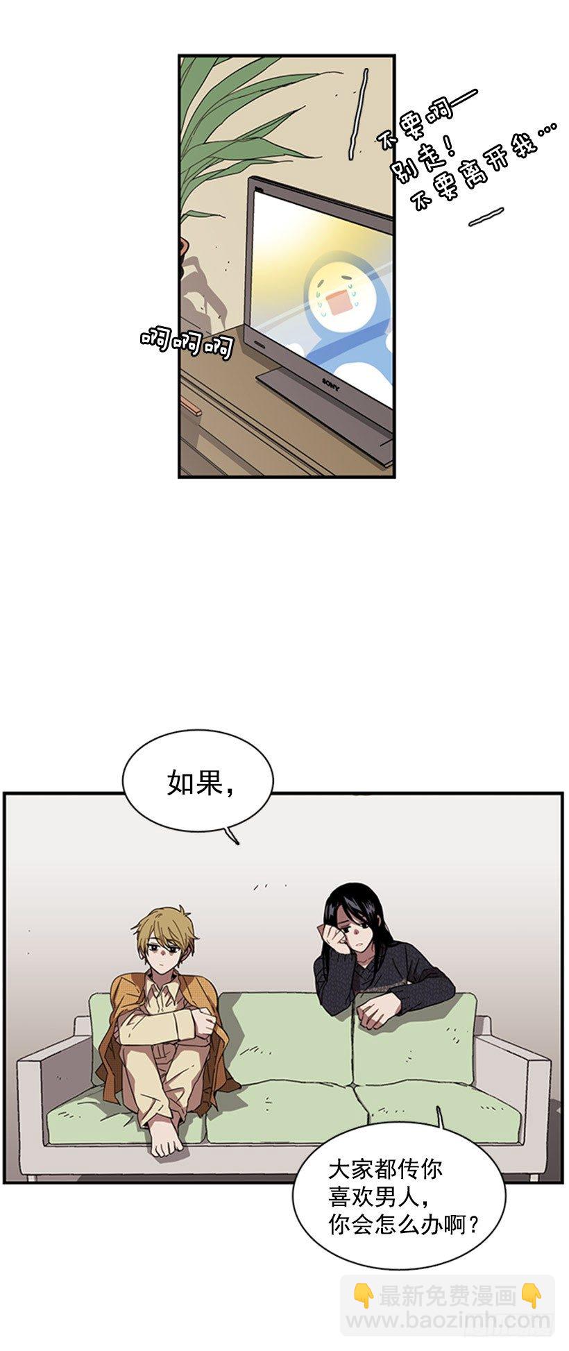 《说不出口的兄妹》她跟来了 第9页