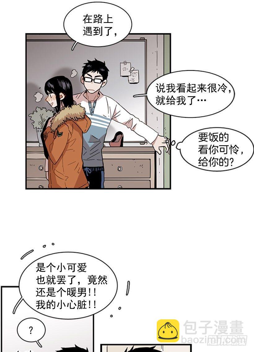 《说不出口的兄妹》她很能打 第10页