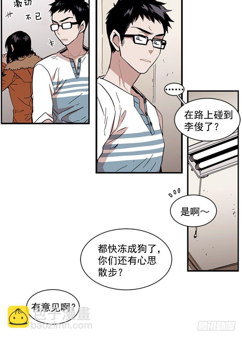 《说不出口的兄妹》她很能打 第11页