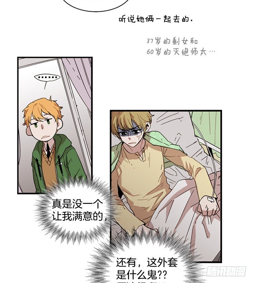 《说不出口的兄妹》她很能打 第14页