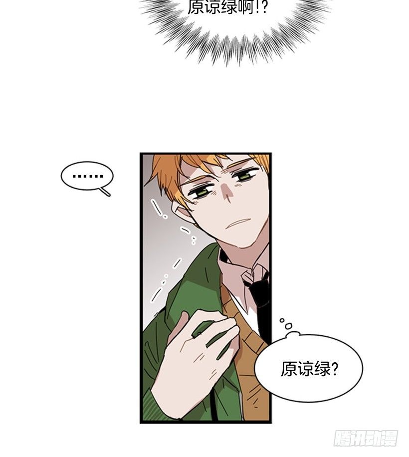 《说不出口的兄妹》她很能打 第15页