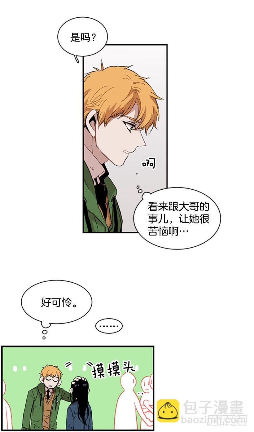 《说不出口的兄妹》她很能打 第17页