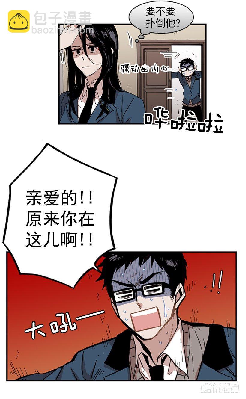 《说不出口的兄妹》她很能打 第18页