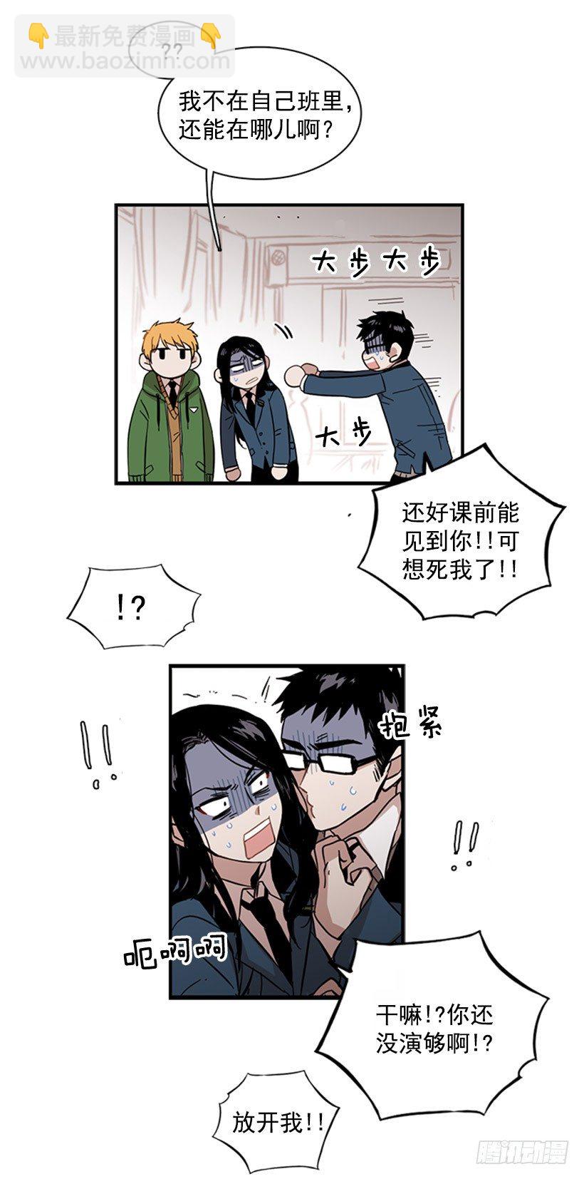 《说不出口的兄妹》她很能打 第19页