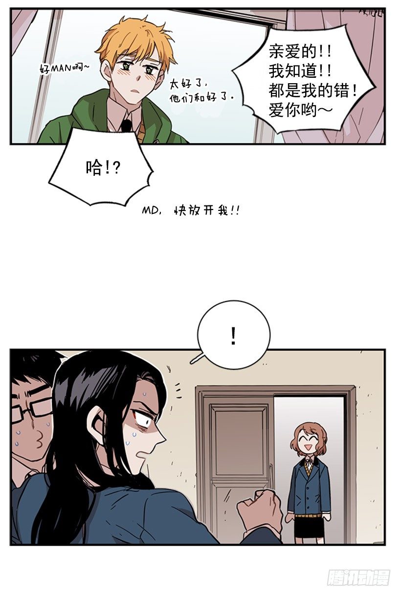 《说不出口的兄妹》她很能打 第20页
