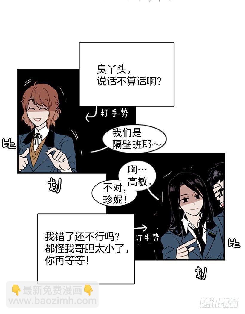 《说不出口的兄妹》她很能打 第22页
