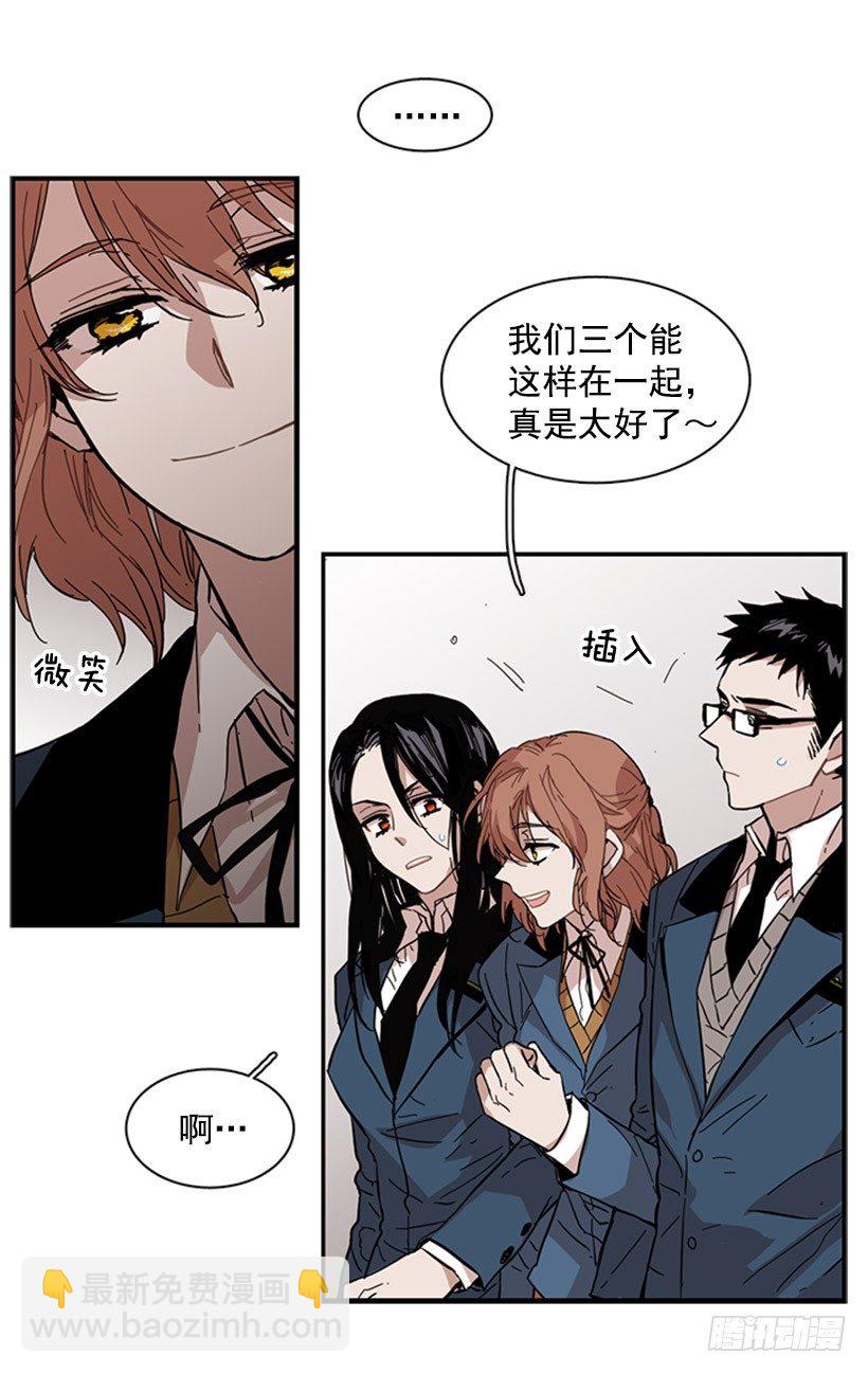 《说不出口的兄妹》她很能打 第23页