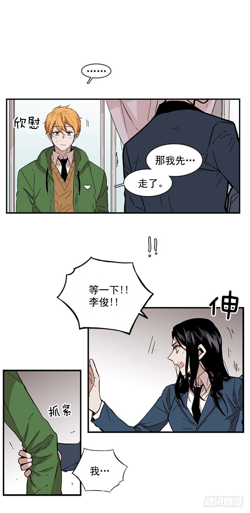 《说不出口的兄妹》她很能打 第25页