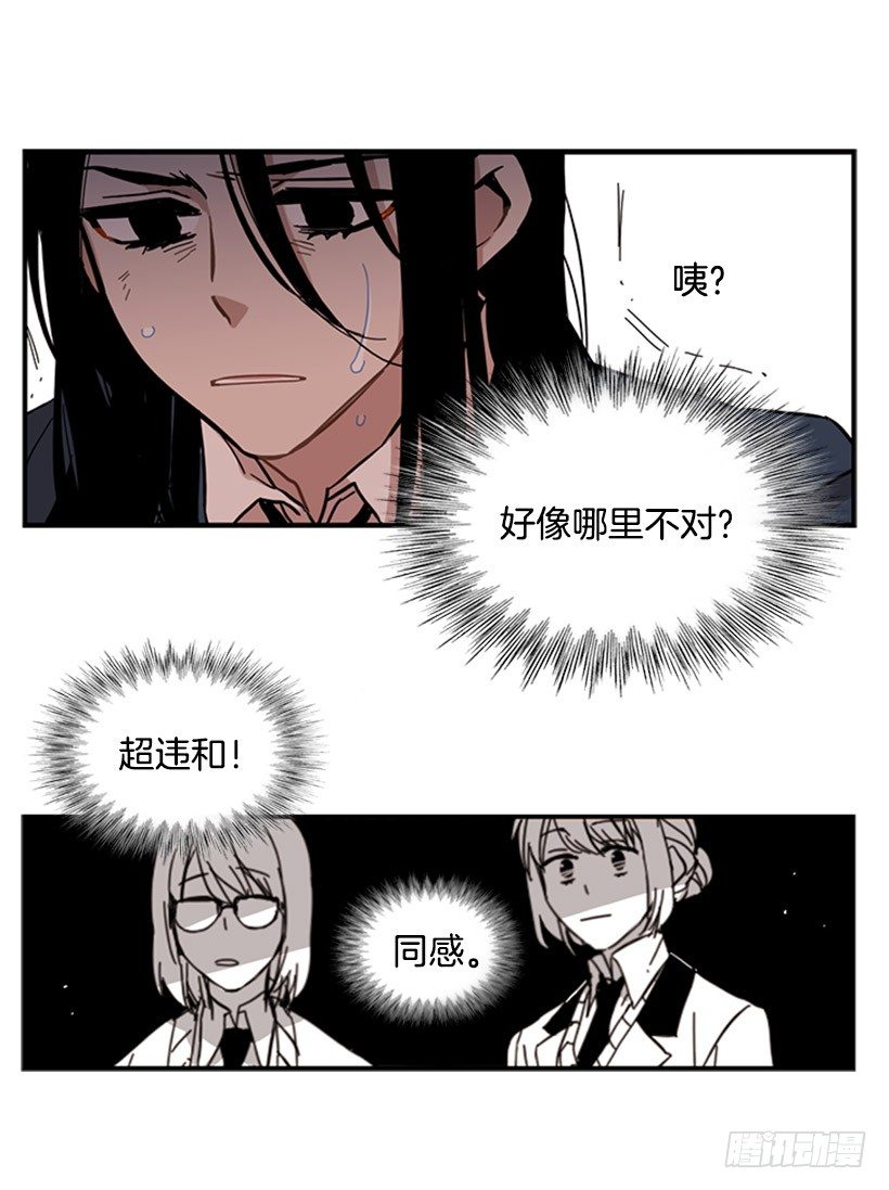 《说不出口的兄妹》她很能打 第27页
