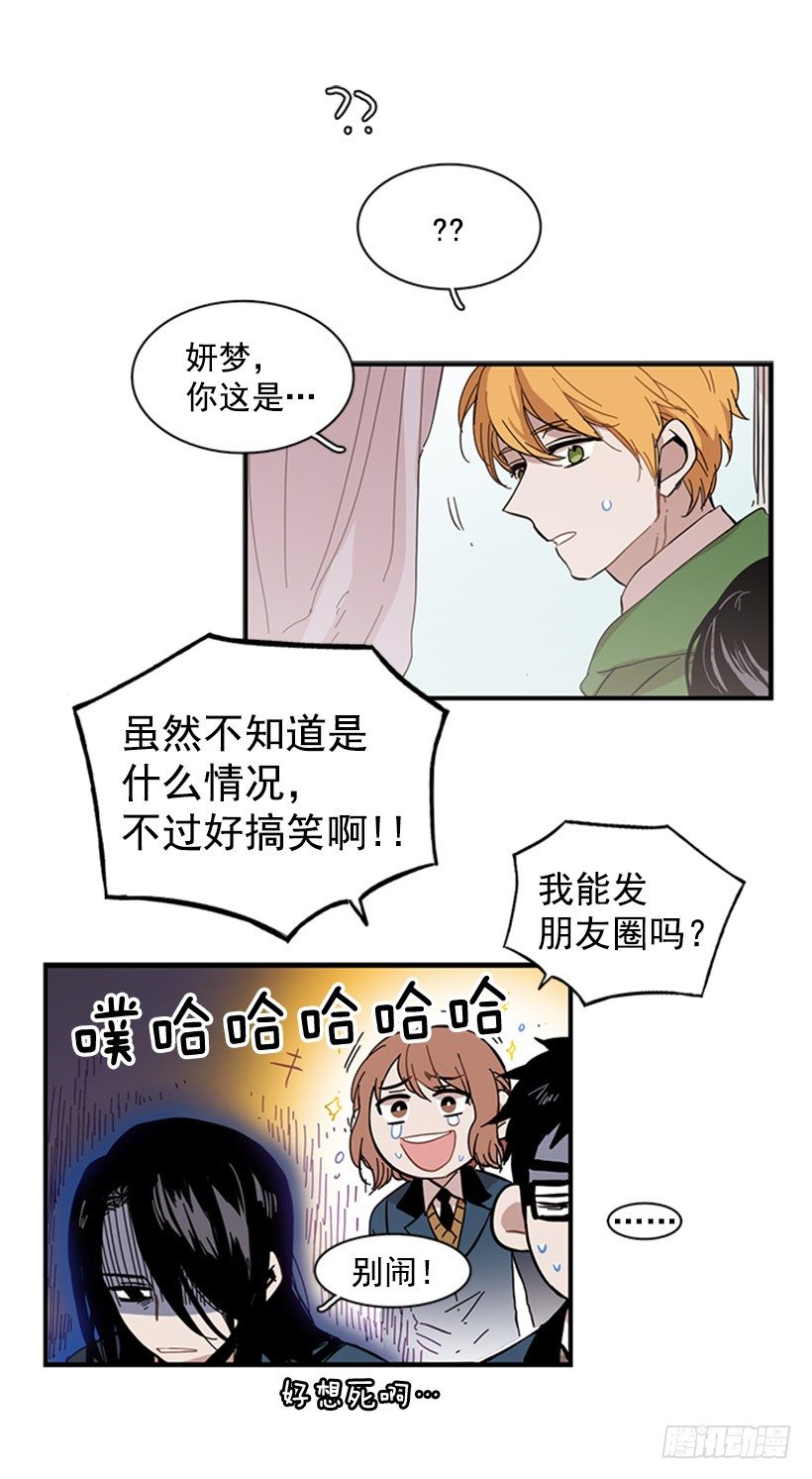 《说不出口的兄妹》她很能打 第28页