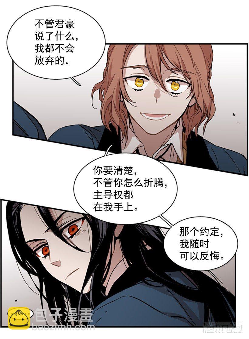 《说不出口的兄妹》她很能打 第30页