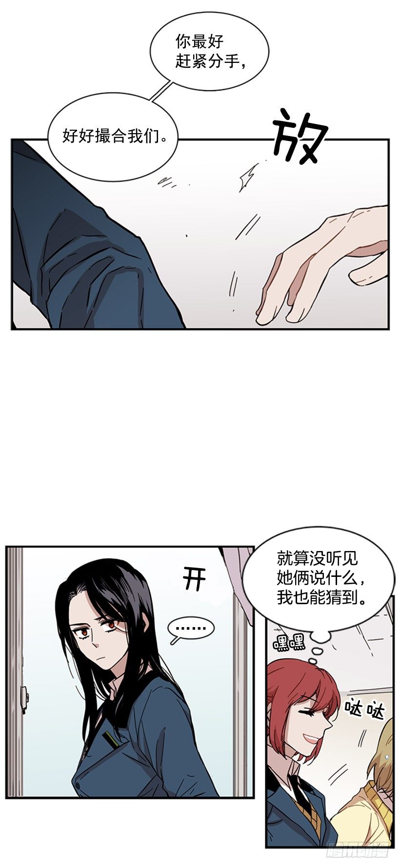 《说不出口的兄妹》她很能打 第31页