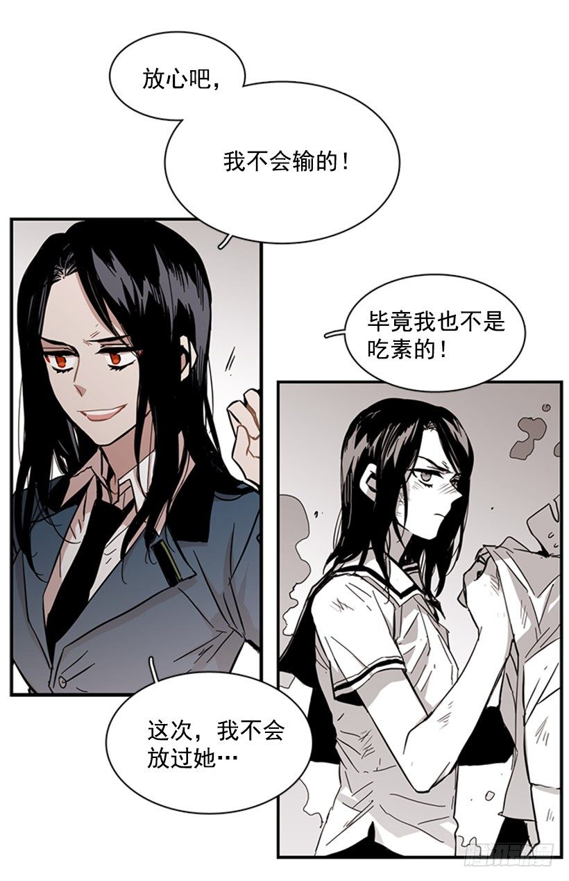 《说不出口的兄妹》她很能打 第33页