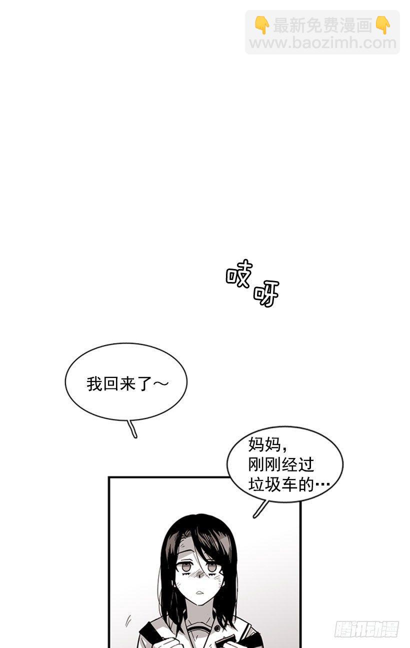 《说不出口的兄妹》她很能打 第35页