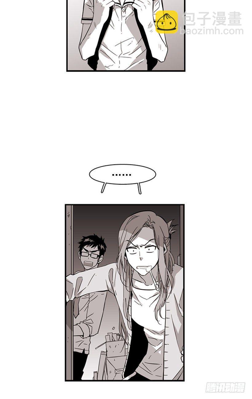 《说不出口的兄妹》她很能打 第36页