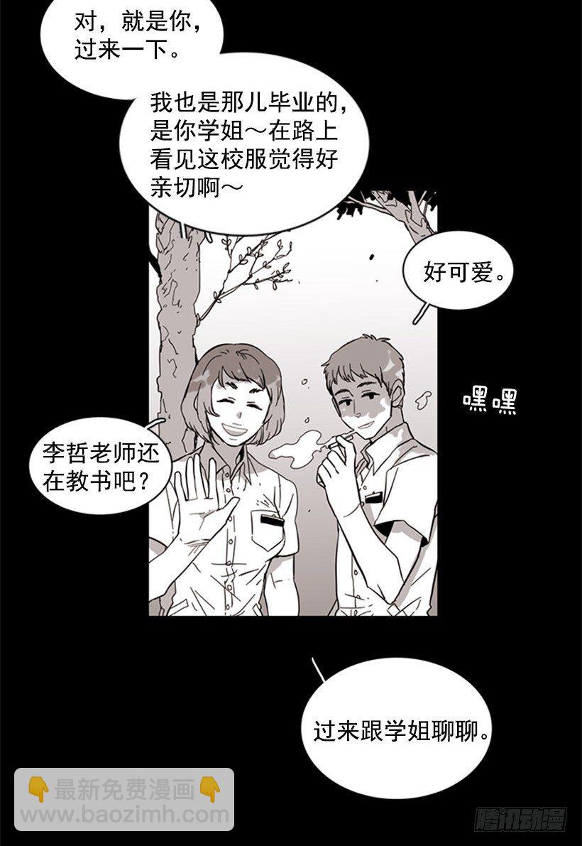 《说不出口的兄妹》她很能打 第3页