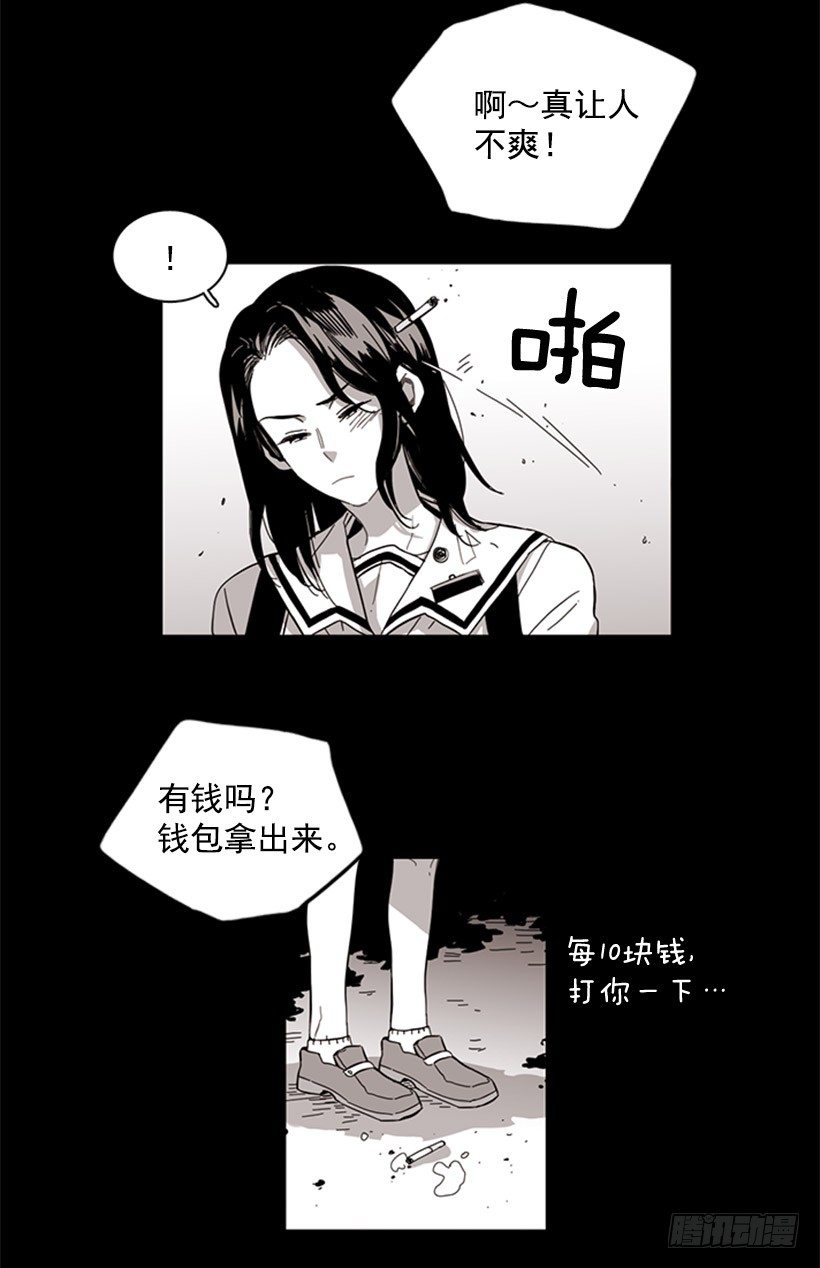 《说不出口的兄妹》她很能打 第5页