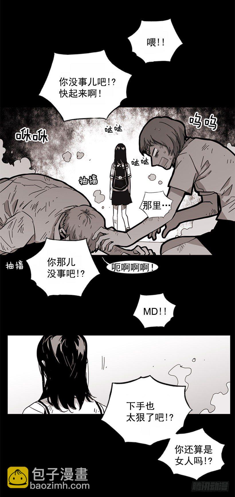 《说不出口的兄妹》她很能打 第6页