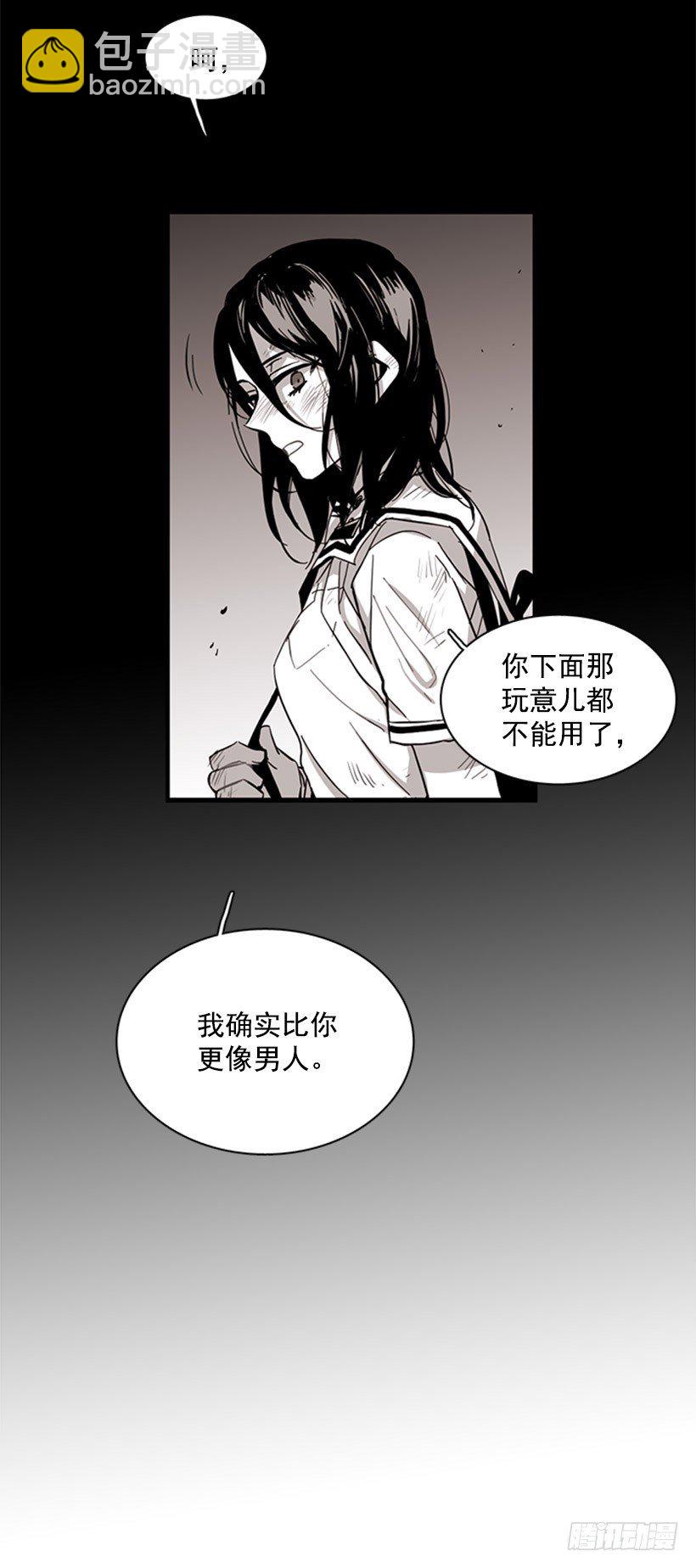 《说不出口的兄妹》她很能打 第7页