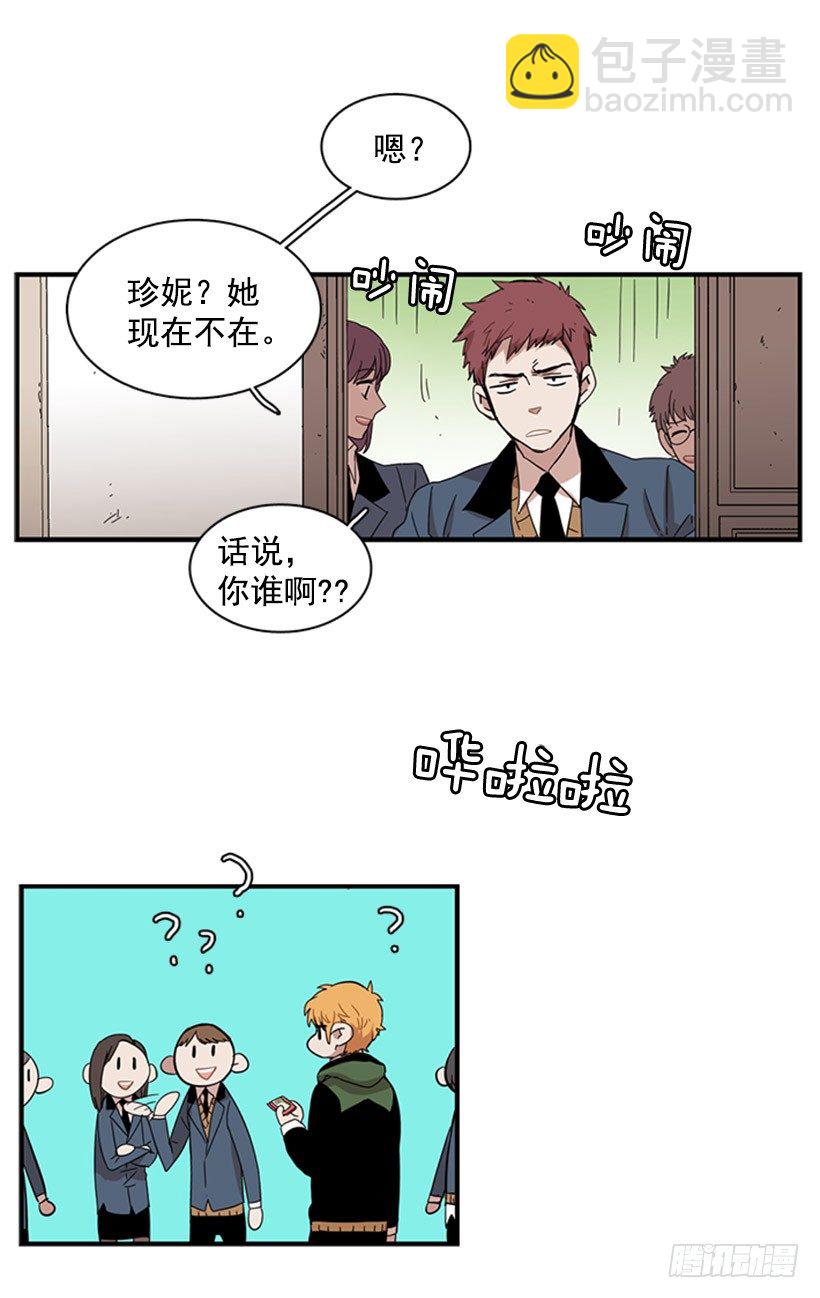 《说不出口的兄妹》他很可爱 第11页
