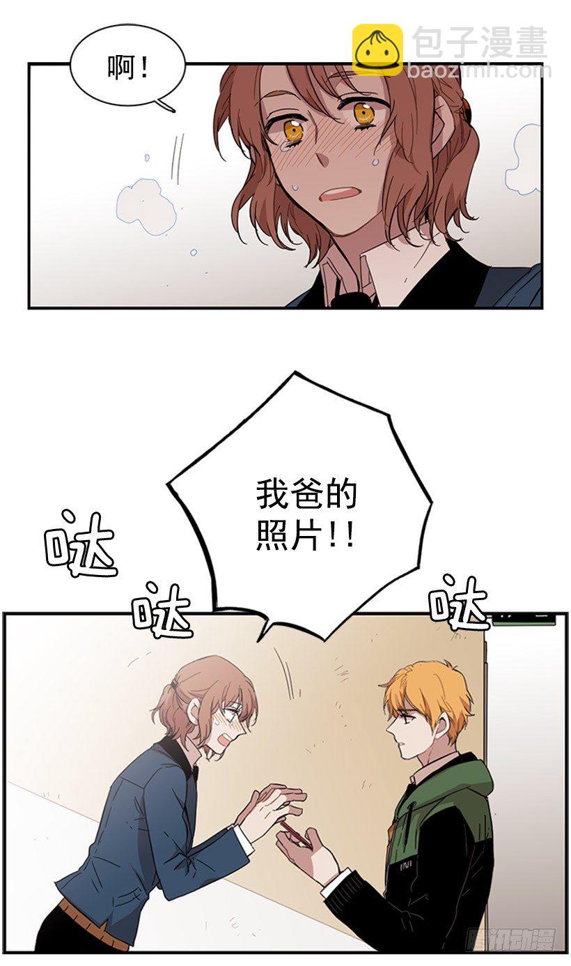 《说不出口的兄妹》他很可爱 第15页