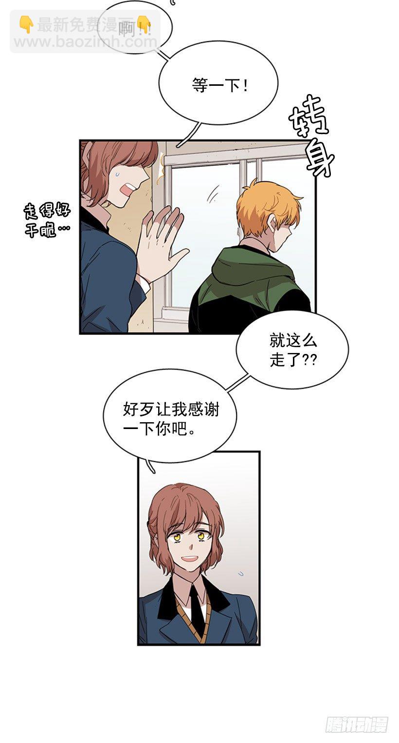 《说不出口的兄妹》他很可爱 第17页