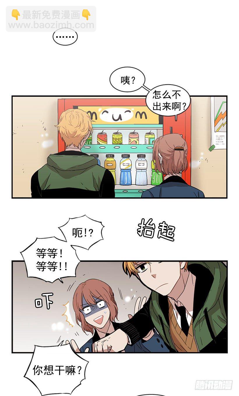 《说不出口的兄妹》他很可爱 第18页