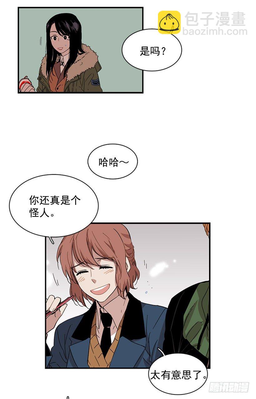 《说不出口的兄妹》他很可爱 第20页