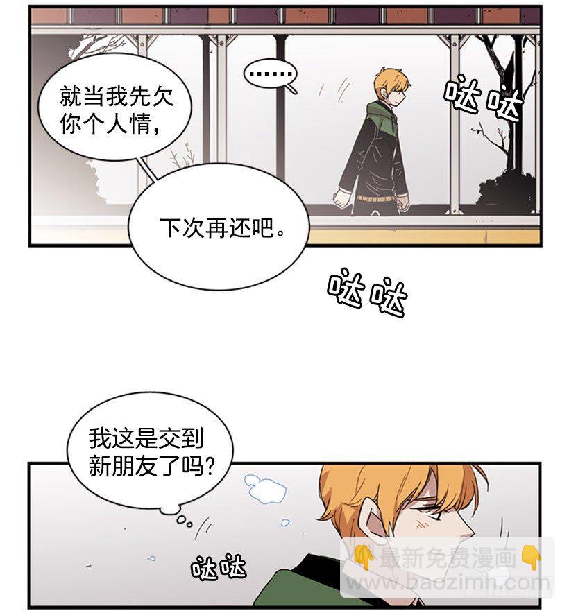 《说不出口的兄妹》他很可爱 第22页