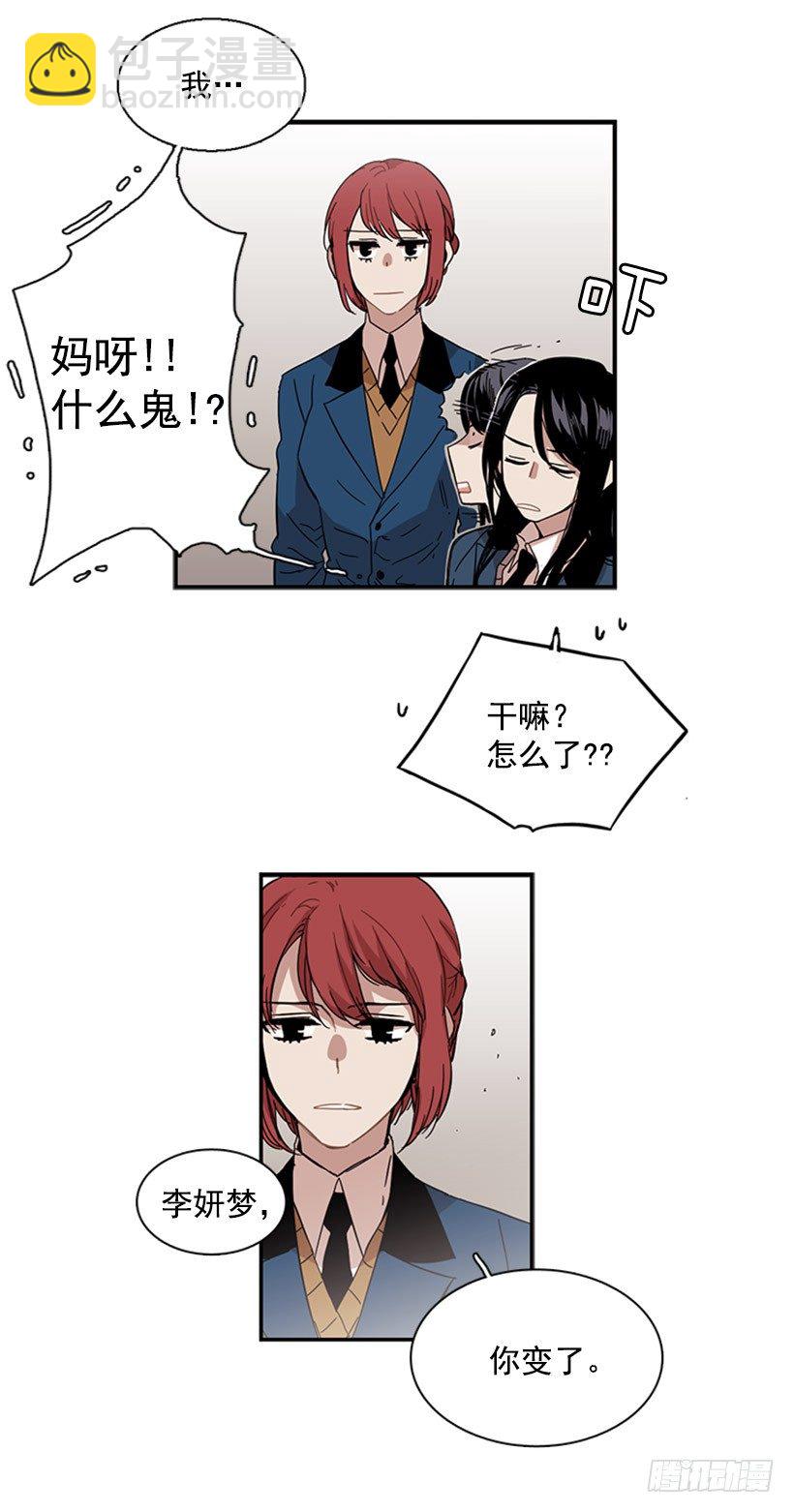 《说不出口的兄妹》他很可爱 第24页