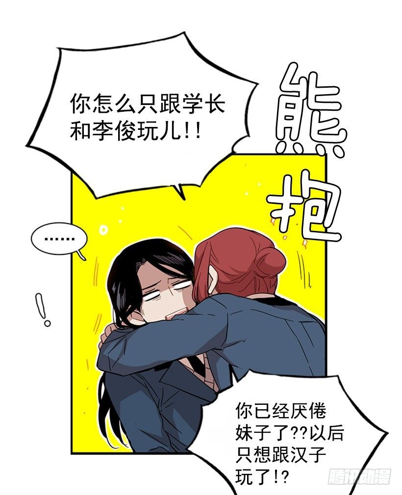 《说不出口的兄妹》他很可爱 第25页