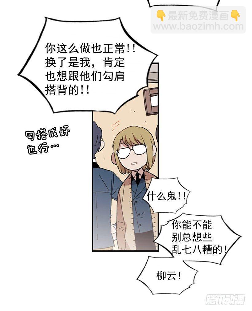 《说不出口的兄妹》他很可爱 第26页