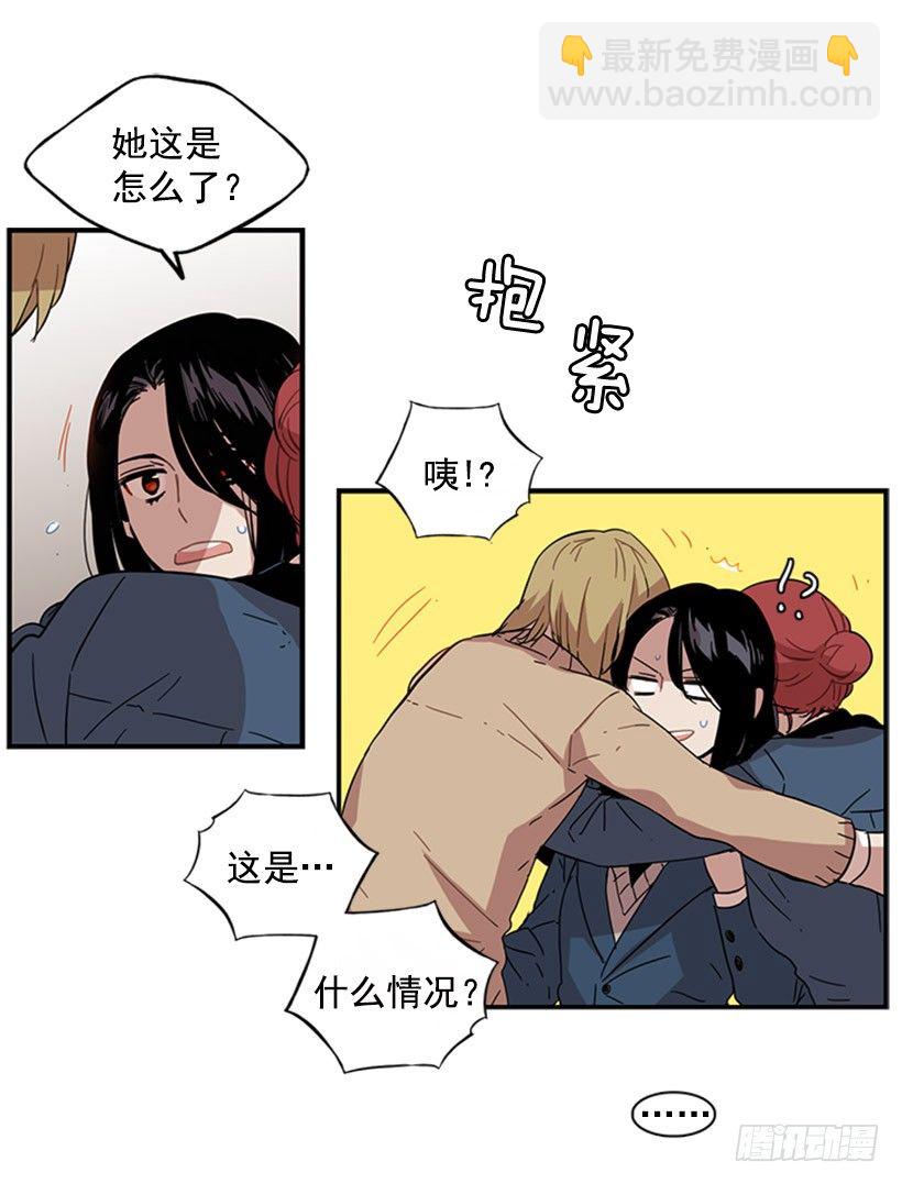 《说不出口的兄妹》他很可爱 第27页