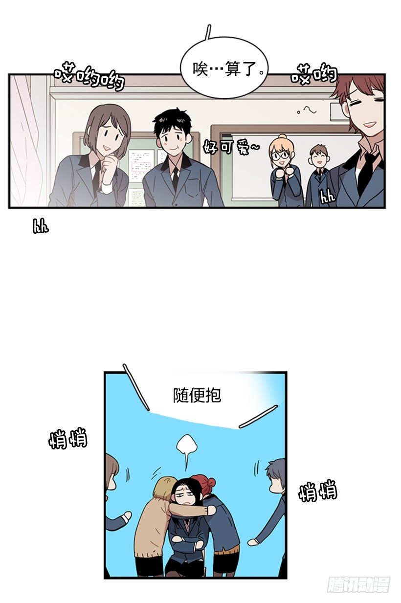 《说不出口的兄妹》他很可爱 第28页