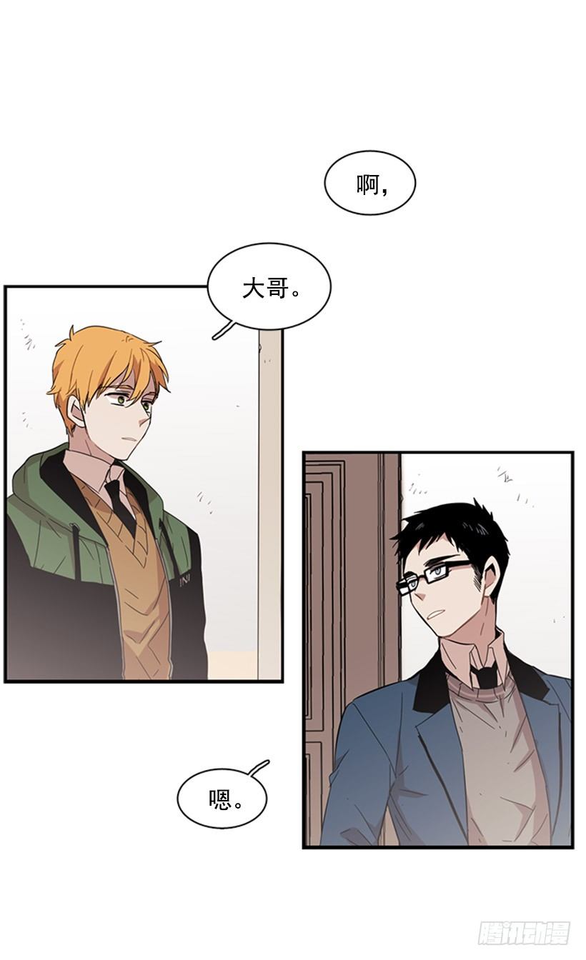 《说不出口的兄妹》他很可爱 第32页