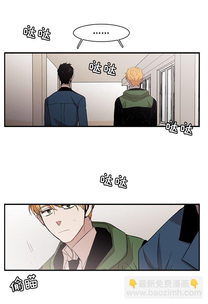 《说不出口的兄妹》他很可爱 第33页